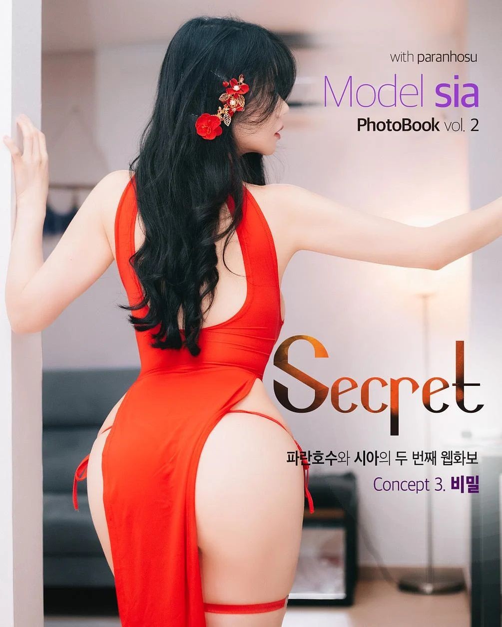 Paranhosu 韩国美少女模特性感写真 Sia Secret (60)