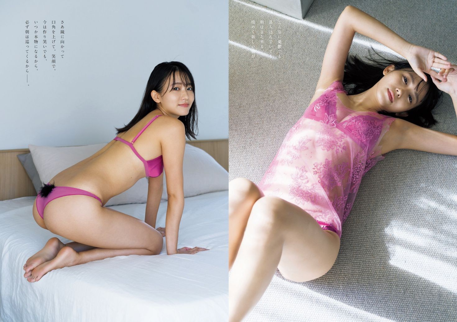 Weekly Playboy 日本美女模特图片写真 2023 No.03 04 雪平莉左 志田音々 村島未悠 くろがねさら 小島瑠璃子 戸田ころね 宇都宮未来 (14)