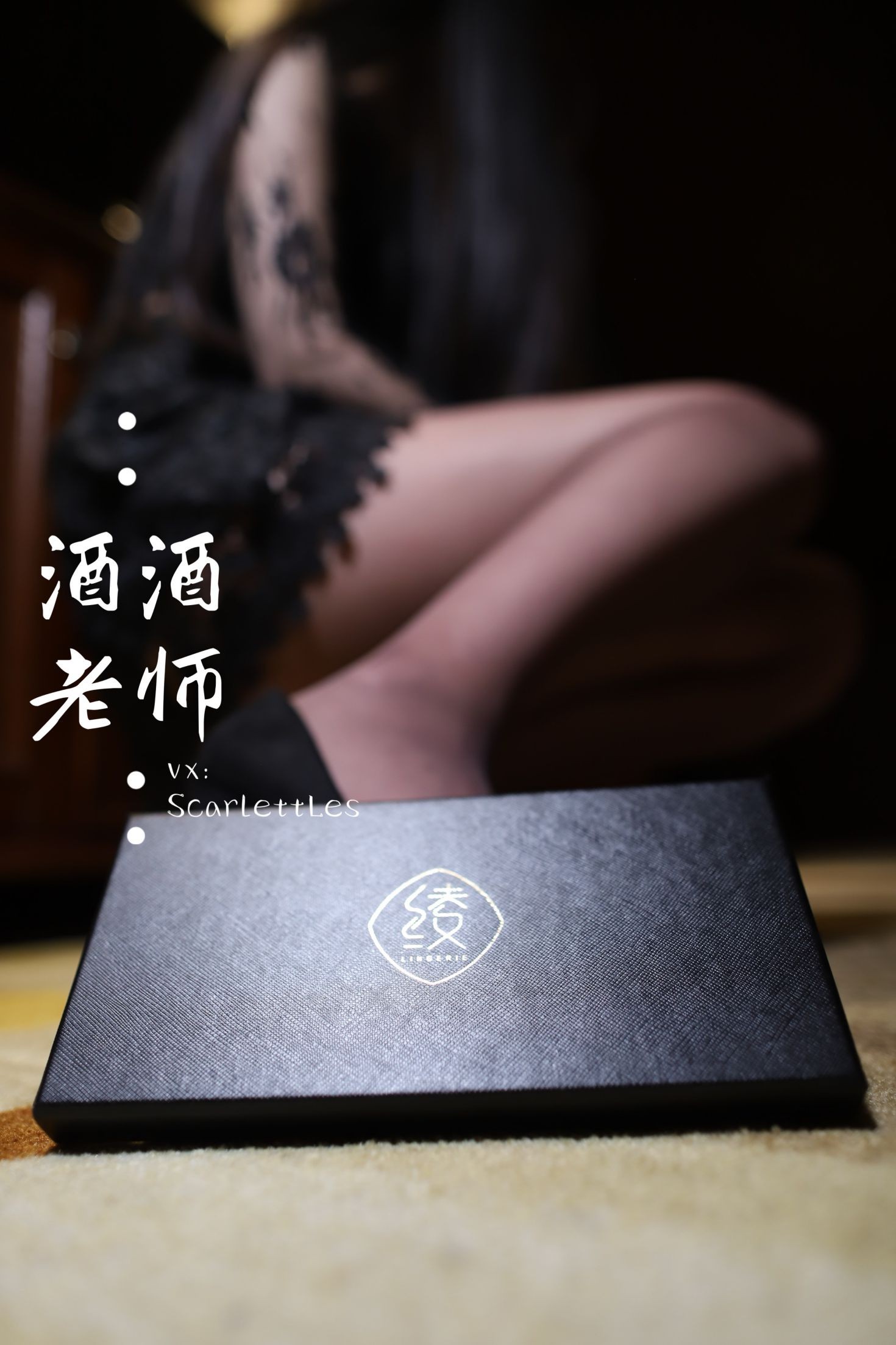 酒酒老师美女网红性感自拍私摄写真图片开裆丝的紫色诱惑 (35)