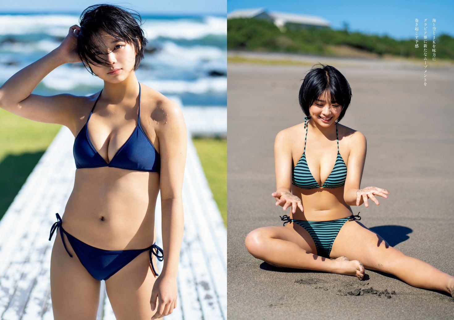 Weekly Playboy 日本美女模特图片写真 2023 No.05 まるぴ 桑島海空 古田愛理 ちばひなの 東雲うみ フミカ (12)