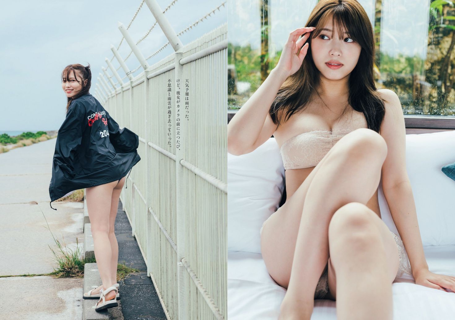 Weekly Playboy 日本美女模特图片写真 2023 No.05 まるぴ 桑島海空 古田愛理 ちばひなの 東雲うみ フミカ (15)