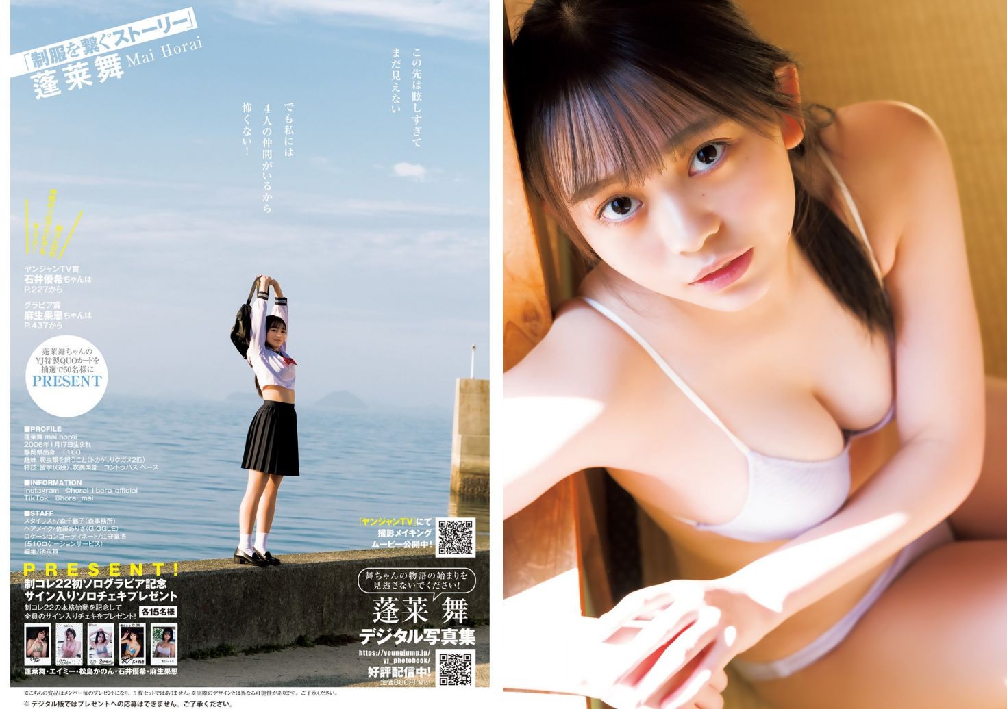 Weekly Young Jump日本美女模特图片写真2023 No.03 蓬莱舞 もも 石井優希 麻生果恩 (11)