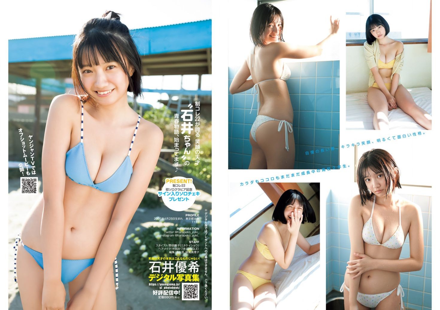 Weekly Young Jump日本美女模特图片写真2023 No.03 蓬莱舞 もも 石井優希 麻生果恩 (16)