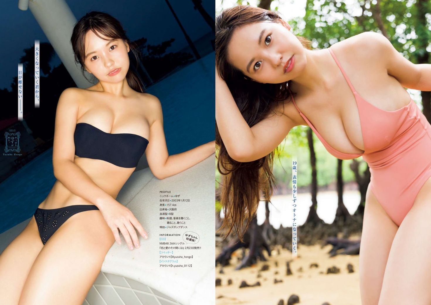 Gekkan Young Magazine 日本美女模特图片写真 2022 No.03 本郷柚巴 福田ルミカ (6)