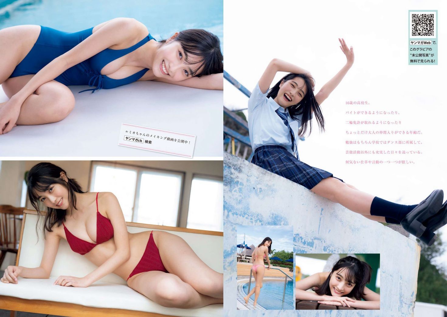 Gekkan Young Magazine 日本美女模特图片写真 2022 No.03 本郷柚巴 福田ルミカ (11)